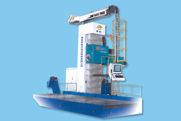 落地镗(táng)銑專用機床